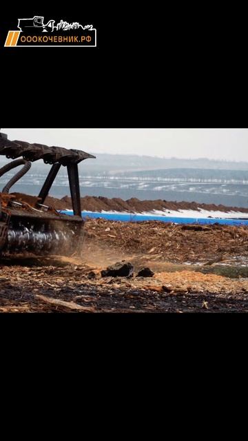 ООО “Кочевник” - расчистка участков от 1 га под ключ смотреть онлайн