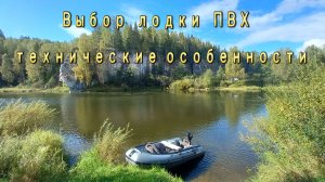 Выбор лодки ПВХ
