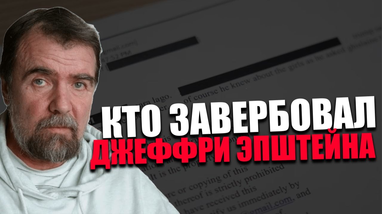 МИЗАНСЦЕНА. Почему Окно Овертона не имеет отношения к Острову Эпштейна? Игорь Кульков смотреть онлайн