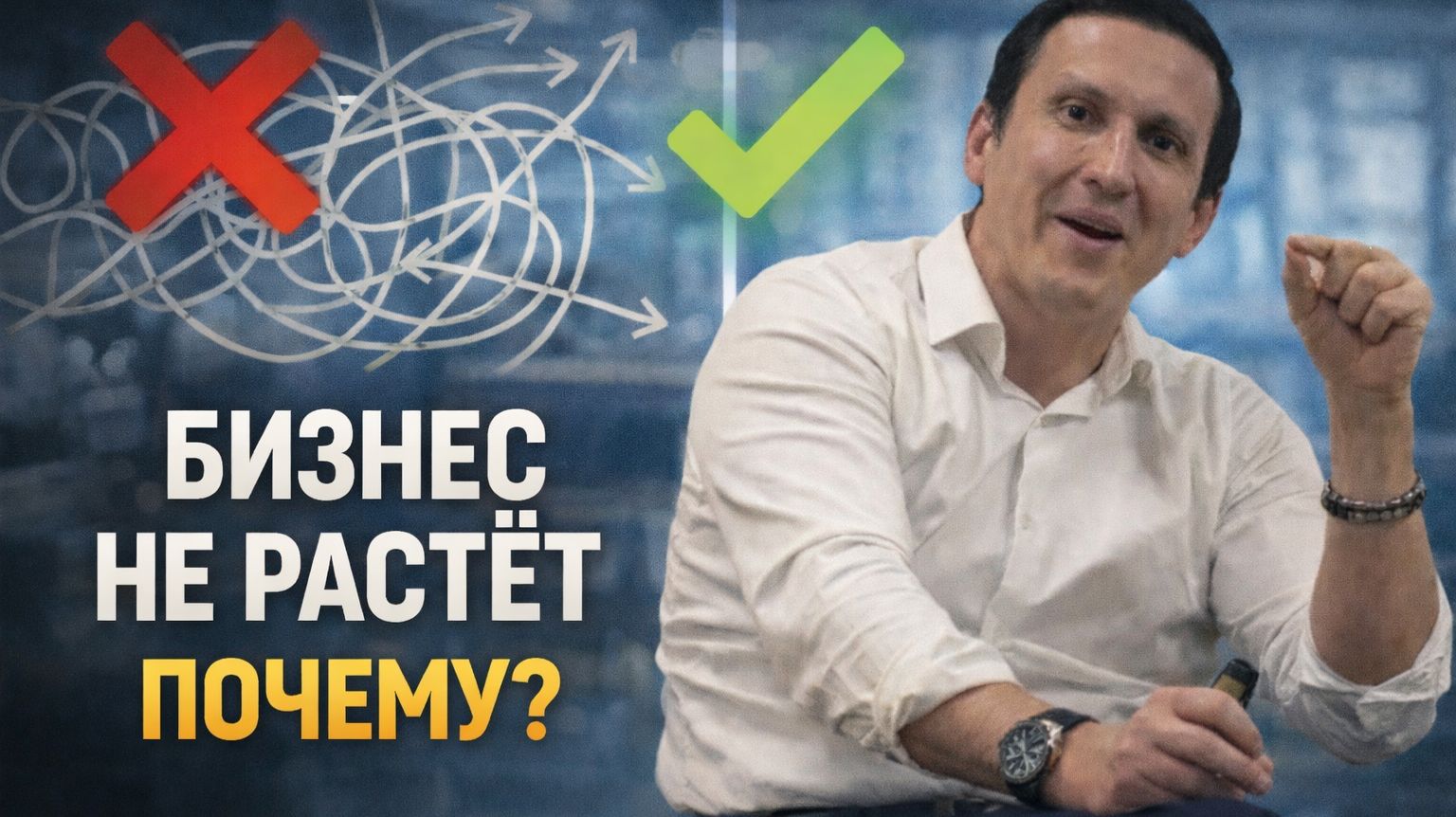 Как масштабировать бизнес с нуля: система, без которой рост невозможен