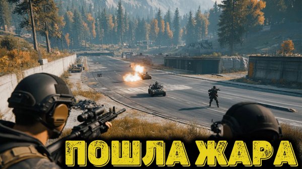 Arena Breakout Infinite - Пошла жара