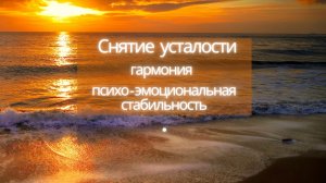 Новые энергии "Вселенская гармония". Пятое измерение