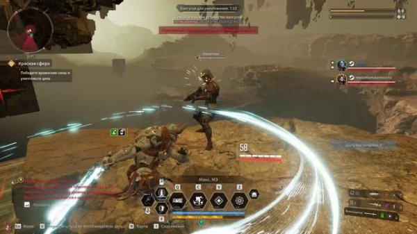 The First Descendant