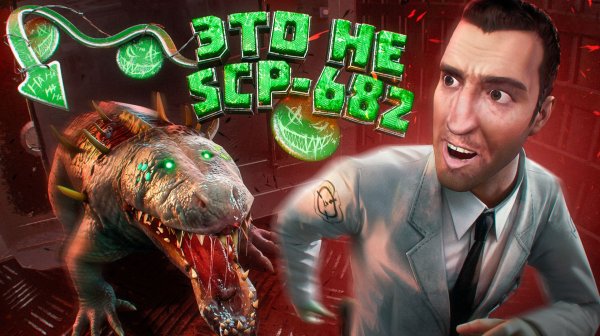 Я ПРИТВОРИЛСЯ САМЫМИ ОПАСНЫМИ SCP и ПУГАЮ ИГРОКОВ! в Garry's Mod SCP RP