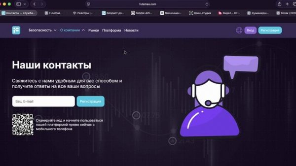 fute-ms.me (futemas.com) ОТЗЫВЫ.КАК ВЕРНУТЬ ДЕНЬГИ?