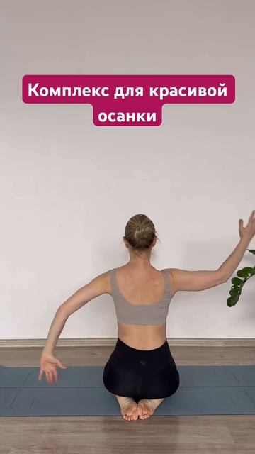 Королевская осанка смотреть онлайн