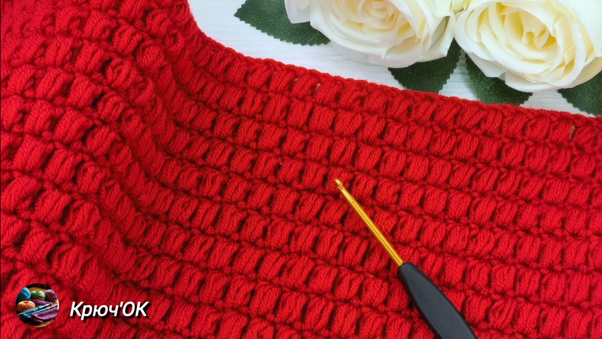 Узор крючком 42 #вязаниекрючком #узорыкрючком