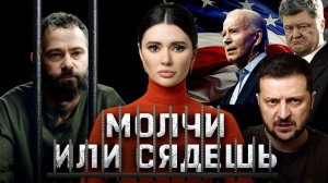 ВЛАСТЬ В УКРАИНЕ ФАБРИКУЕТ ДЕЛА ПРОТИВ НЕУГОДНЫХ. РАССЛЕДОВАНИЕ