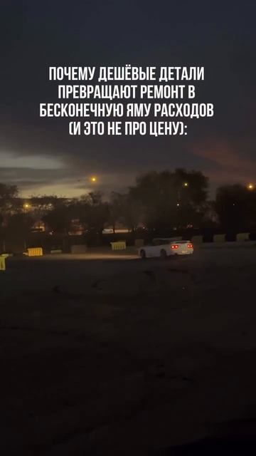 Почему дешёвые детали превращают ремонт в бесконечную яму расходов? смотреть онлайн