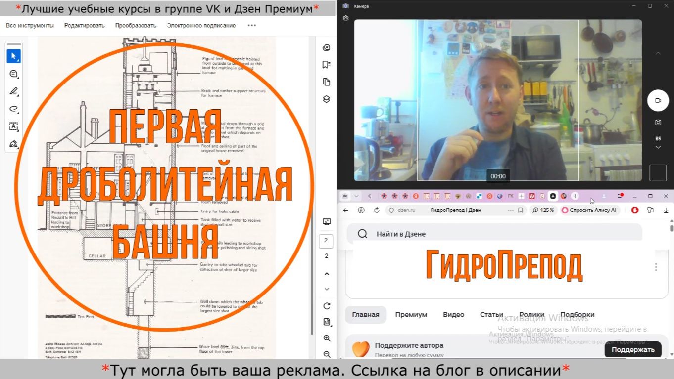 Первая дроболитейная башня в мире, как она работала и что было внутри