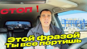 Авто под заказ почему тебе никогдла не называют окончательнубю цену с первого раза