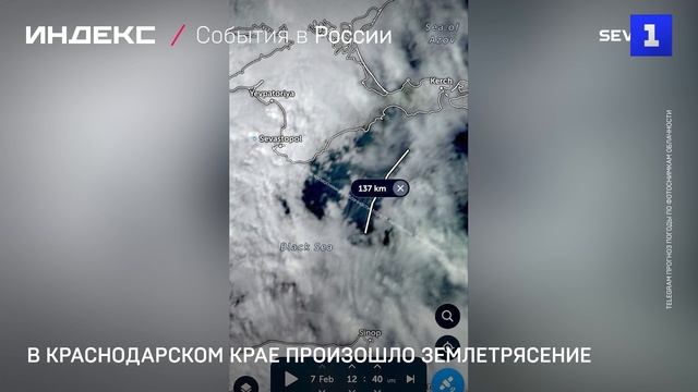 В Краснодарском крае произошло землетрясение смотреть онлайн