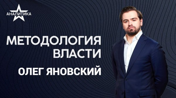 ОБНУЛЕНИЕ СТАРОЙ ЭЛИТЫ ДЕЛОМ ЭПШТЕЙНА: НЕОРОЯЛИЗМ ОТСЕИВАЕТ «СВОИХ» И «ЧУЖИХ»