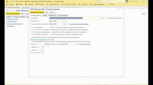 Страховые взносы МСП в 2026 году. Настройки 1С ЗУП