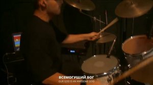 Наш Бог Всемогущий