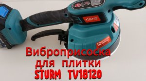 Sturm TV18120