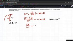 дз 9.4 и 12.4, №9