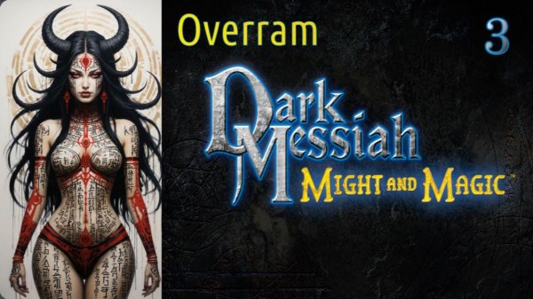 Погоня за вурдалаком. # 3 Dark Messiah \ Предназначенный Тьмы