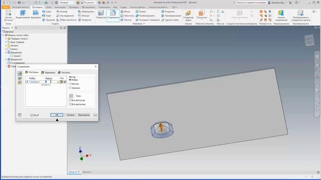 Autodesk Inventor Выштамповка - смотреть онлайн