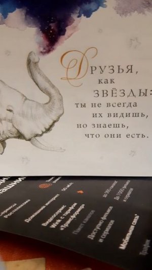 Не надо слёз, друзья