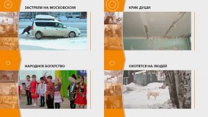 Прямой эфир: "ГОРОД в 19:00"