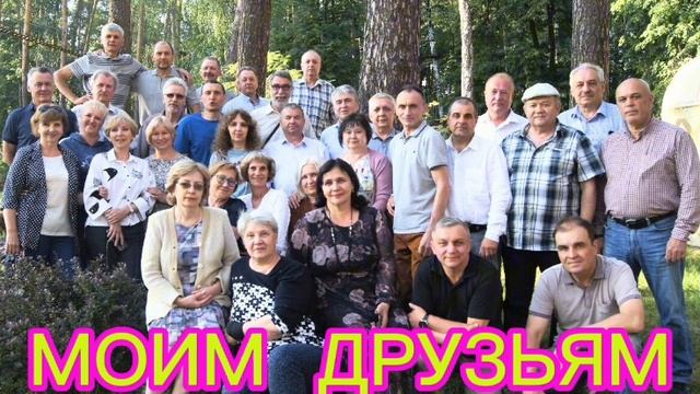 Моим друзьям смотреть онлайн