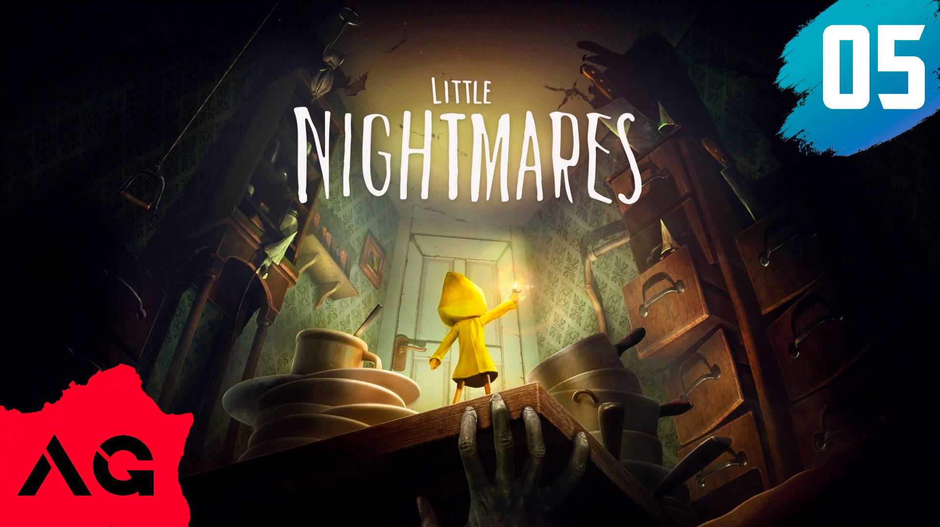 Little Nightmares - Часть 05