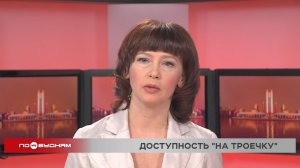 Новости ПО БУДНЯМ 10.02.2026