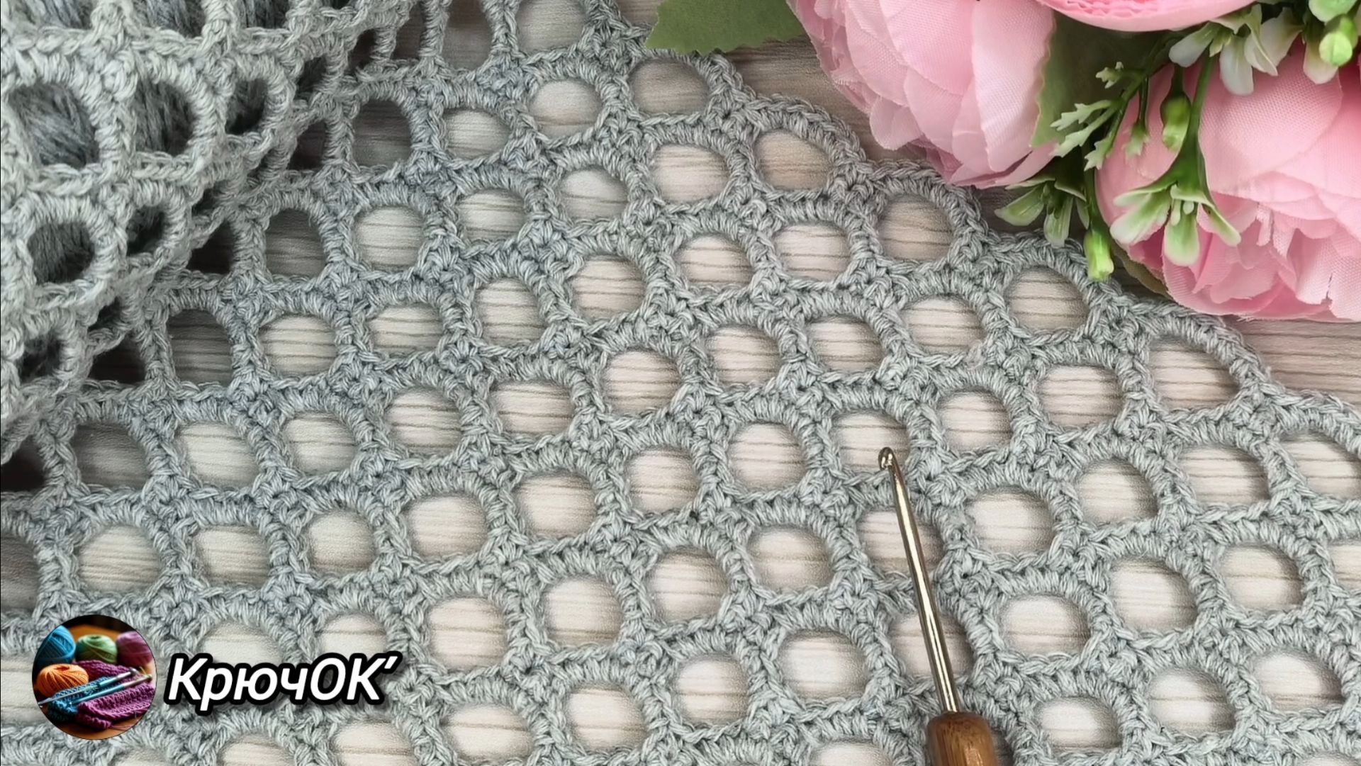 Узор крючком 83 #вязаниекрючком #узорыкрючком