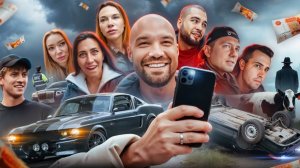 НАЙДИ в городе "ЭТО" - Забери ДЕНЬГИ! Перевернутая машина, Щербаков, Полиция и тд! Жекич Дубровский