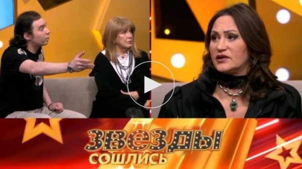 Звезды сошлись, выпуск от 8 февраля 2026 года. Обзор