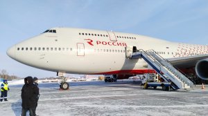 Boeing 747-400 а/к Россия | Рейс Москва (SVO) - Благовещенск