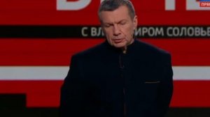 Вечер с Владимиром Соловьевым от 9.02.2026 анонс выпуска, что будет в эфире