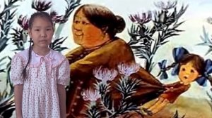 Агния Барто «Таня» Мегинова Аделина