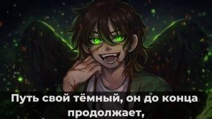 Песня  Эбардо AI загляни в описание