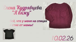 Думала готовая работа, а нет! Получается большой образец 😊