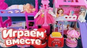 АСМР КУКОЛЬНЫЙ ДОМИК С МАЛЫШОМ ИЗ МУЛЬТИКА БАРБИ ДЛЯ ДЕВОЧЕК 🌸 ИГРАЕМ В ИГРУШКИ ВМЕСТЕ 🌹