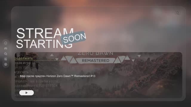 Мир после предтеч Horizon Zero Dawn™ Remastered #13