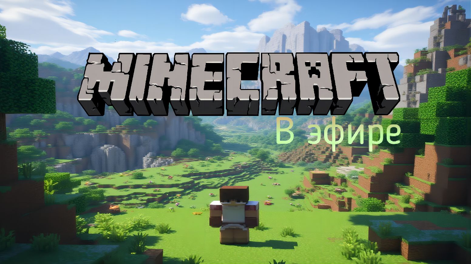 Minecraft / Прохождение, часть 208! смотреть онлайн