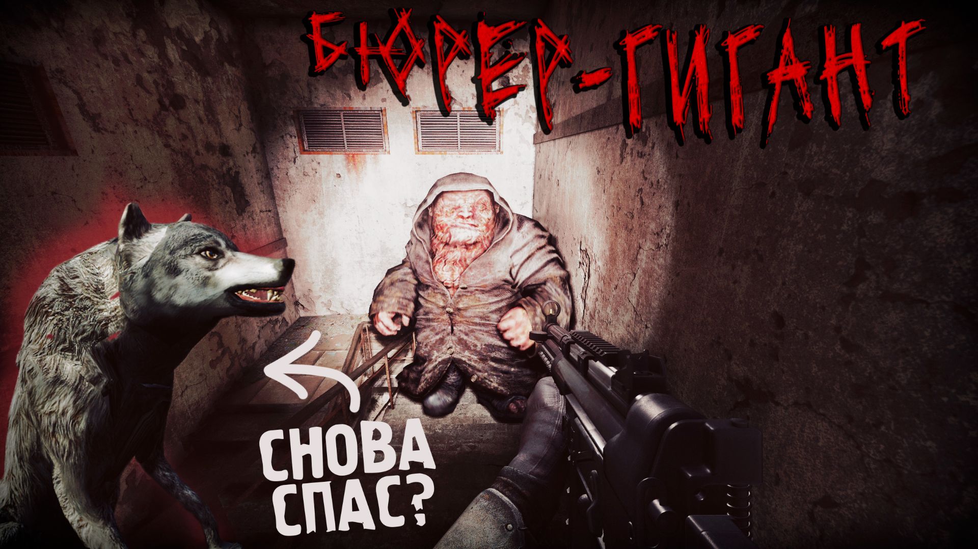 ТАЙНА МИРАЖА! НОВЫЕ СТВОЛЫ и НАПАРНИК - Монолитовец? Путь Ворона #40 Прохождение Anomaly GAMMA смотреть онлайн