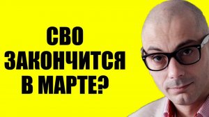 Гаспарян - Им сказали