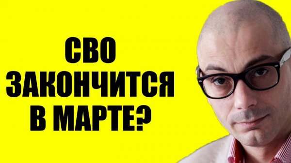 Гаспарян - Им сказали