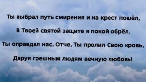 "К ТЕБЕ ПРИПАДУ!" Слова, Музыка: Жанна Варламова