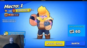 Бравл Старсик 3D Игра за Булла / Яндекс игры