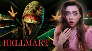 НОЧНЫЕ ГОСТИ ИЗ ПОТУСТОРОННЕГО МИРА! ➤ HELLMART #2