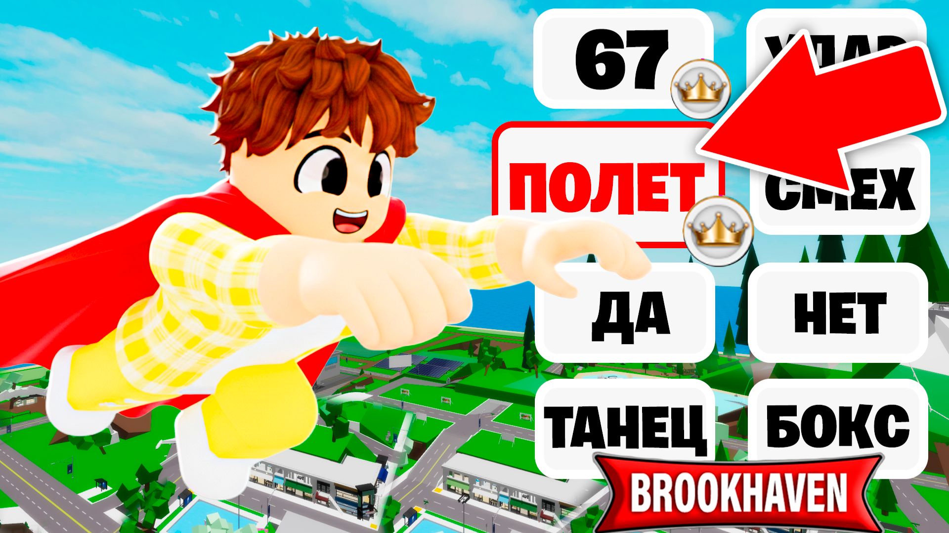 Я проверил 11 TikTok ЛАЙФХАКОВ в Brookhaven! Правда или фейк? смотреть онлайн