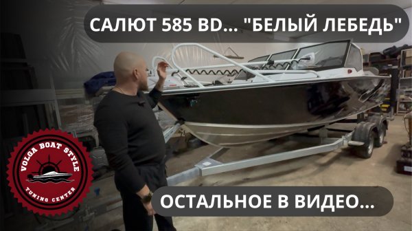 Новая жизнь «Салюта 585». От идеи до реализации