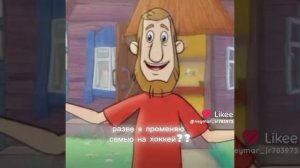 жми лайк бро