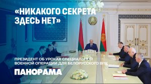 Лукашенко: Беларусь к концу года  должна иметь собственное производство боеприпасов! Панорама