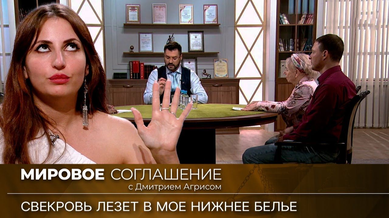 Мировое соглашение. Эфир от 28 ноября 2023 года смотреть онлайн